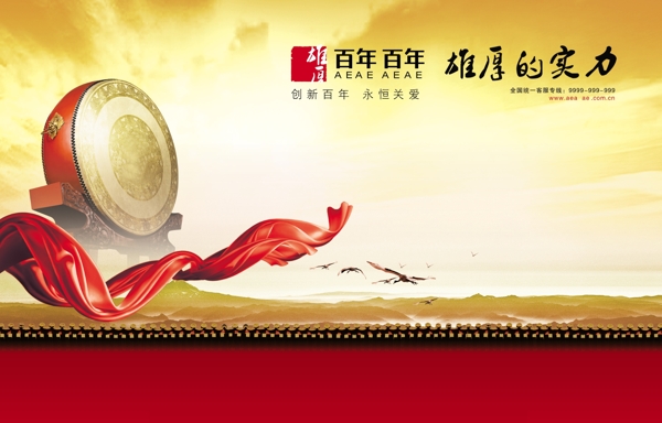 企業(yè)文化