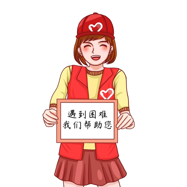 卡通手繪志愿者女孩子設(shè)計