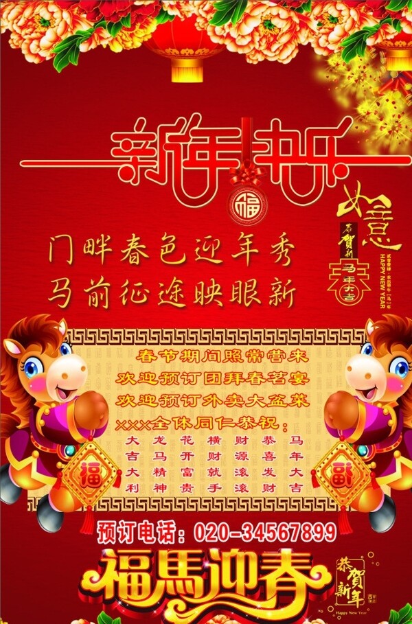 新年