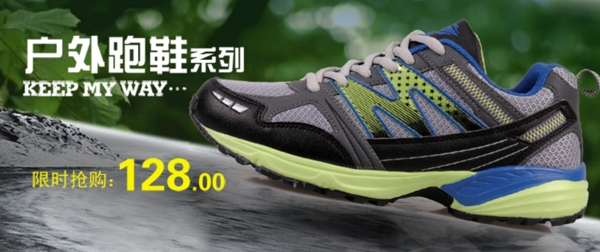 戶外跑鞋系列