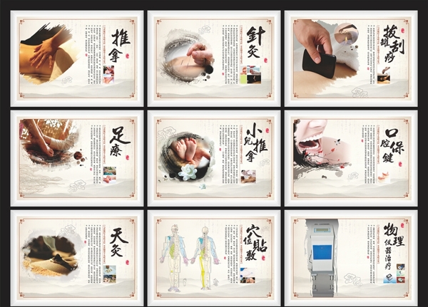 中醫(yī)養(yǎng)生
