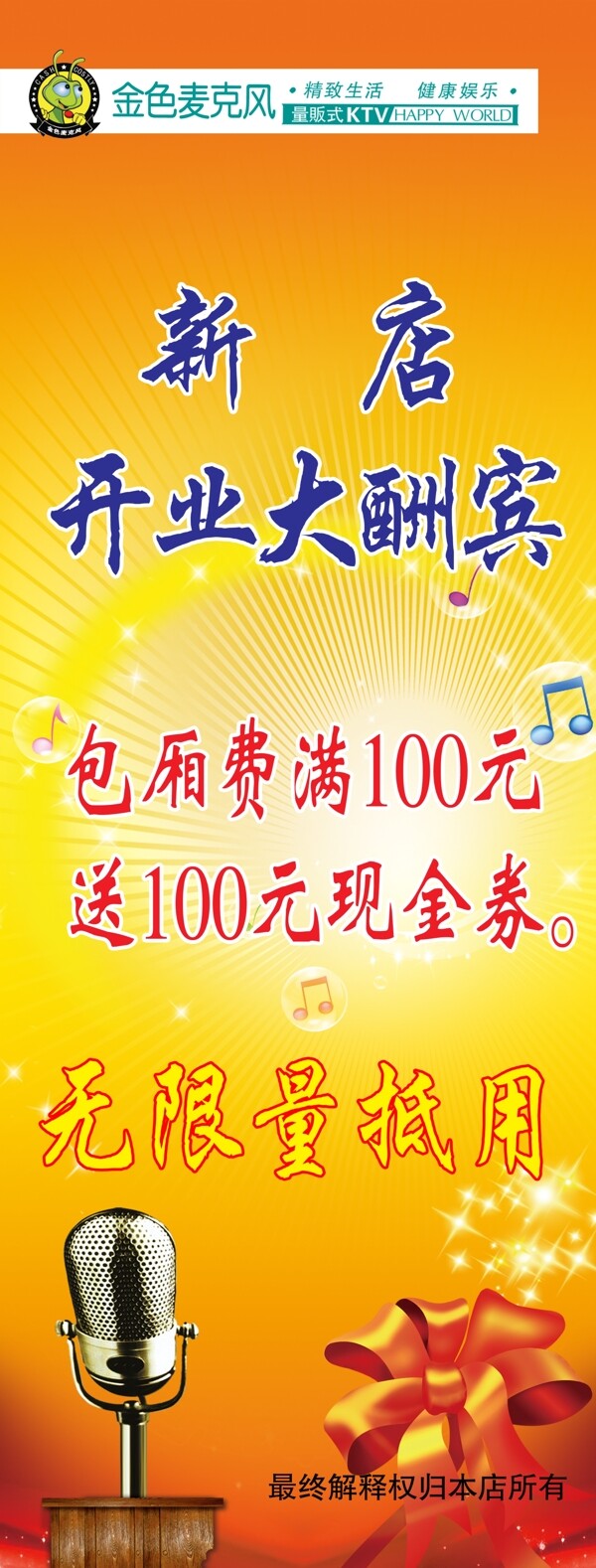 ktv展架图片