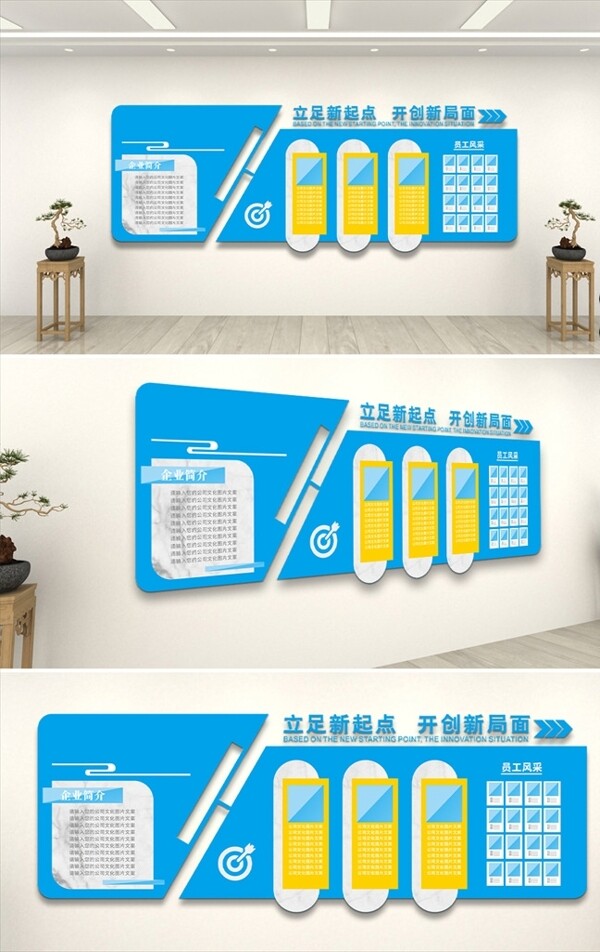 企業(yè)文化墻