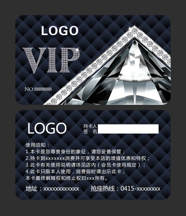 VIP會(huì)員卡