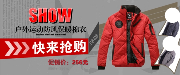 淘寶男裝海報(bào)