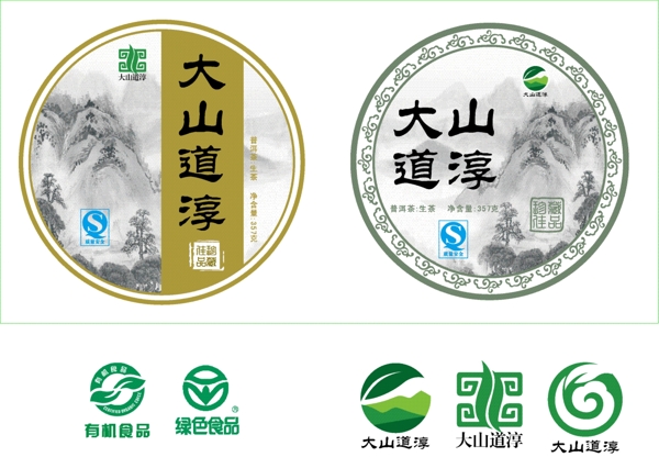 茶葉包裝紙圖片