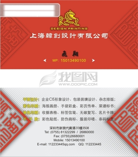 名片設計