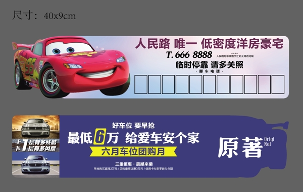 臨時停車牌圖片