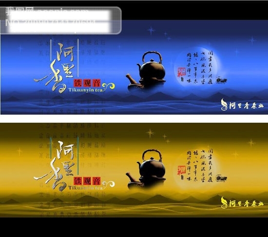 茶包裝設(shè)計(jì)