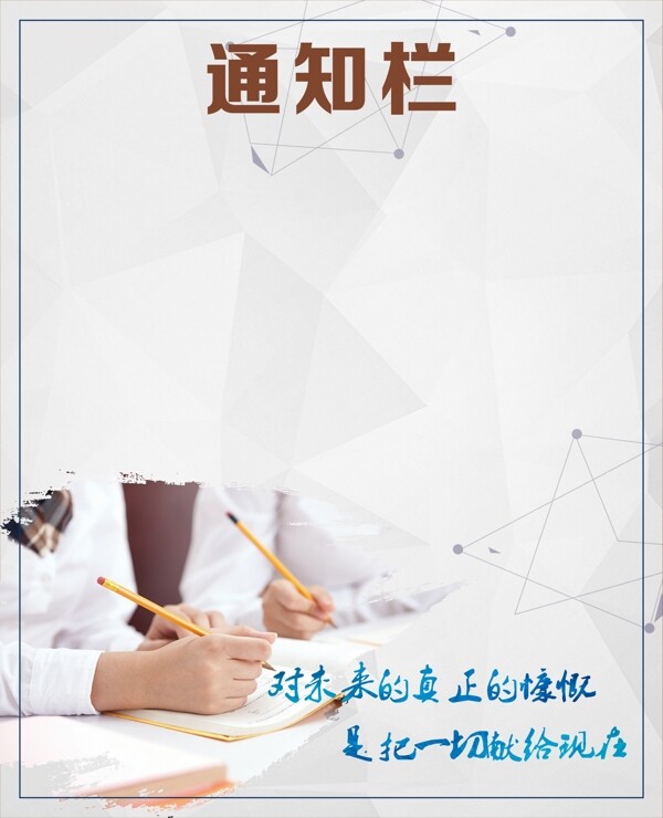 通知欄學(xué)習(xí)