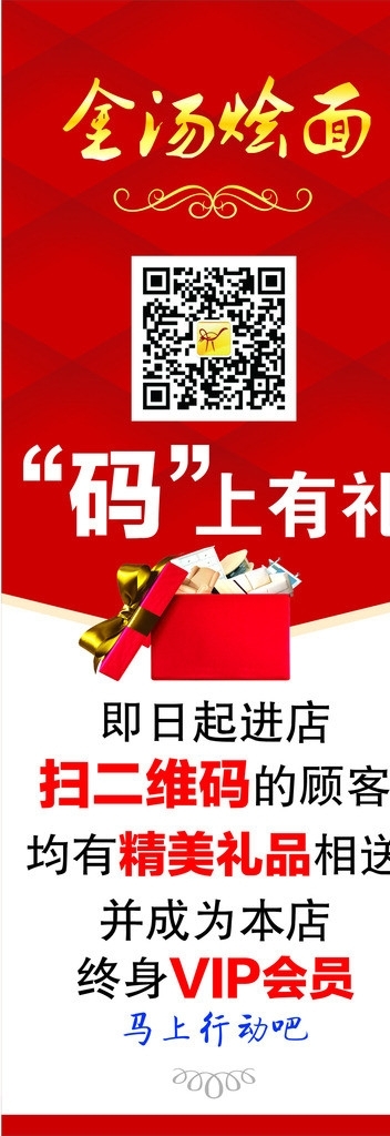燴面展架圖片