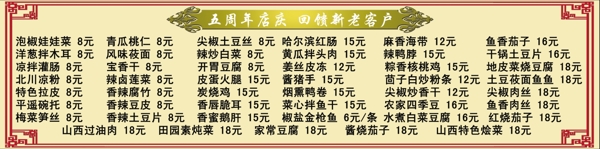 菜單海報(bào)圖片