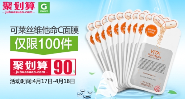 聚劃算
