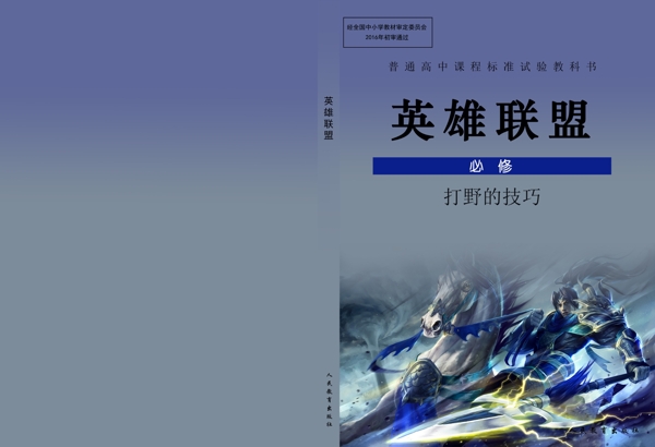 英雄聯(lián)盟