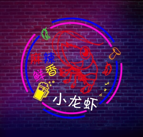 小龍蝦霓虹燈