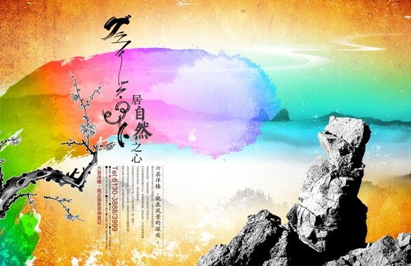 房產(chǎn)DM宣傳頁圖片