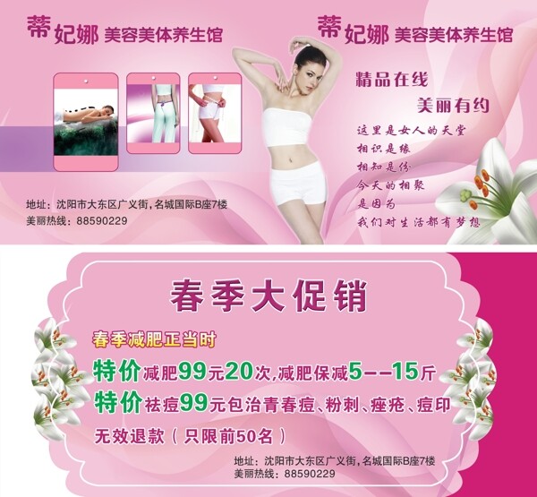 美容美體會館圖片