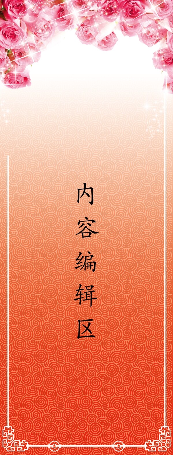 玫瑰花