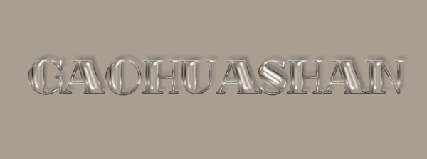 玻璃字