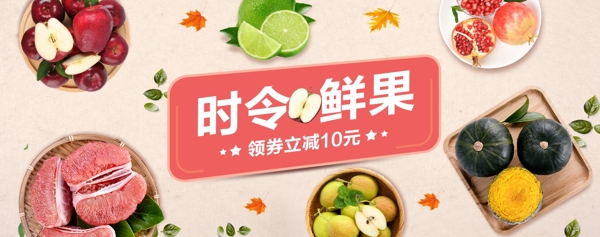 淘鮮達(dá)淘寶海報(bào)