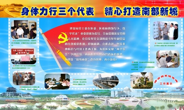 黨建