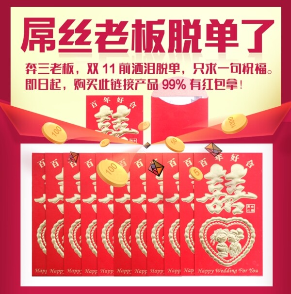 紅包大派送素材