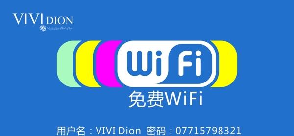 免費WiFi圖片