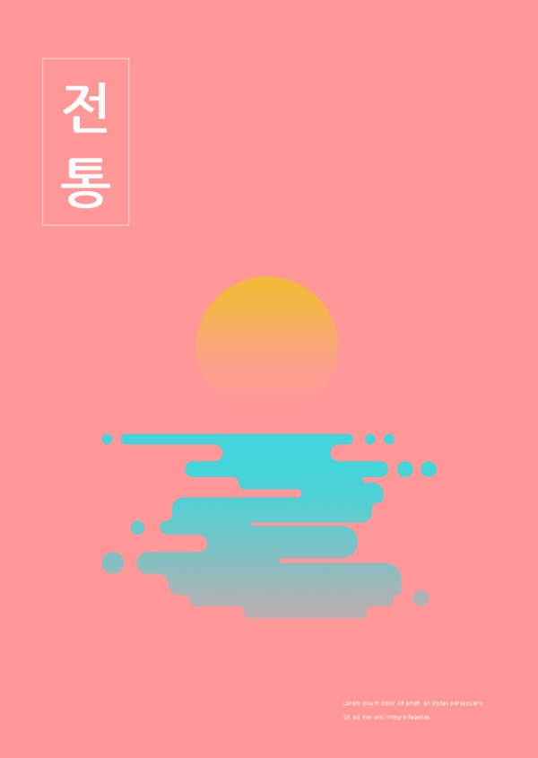 韩国色彩对比抽象和文化艺术设计模板之间的专辑封面