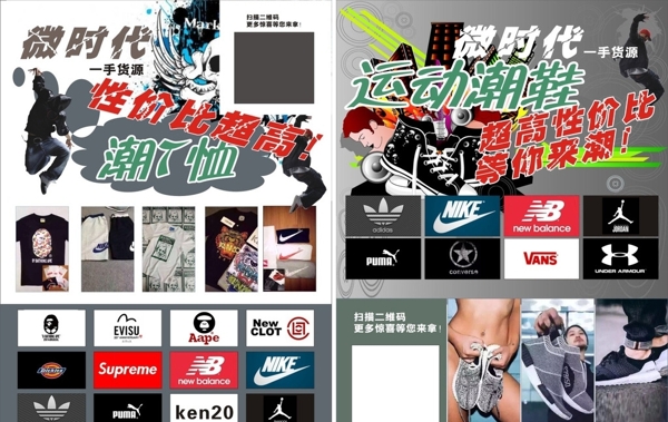 恤潮鞋
