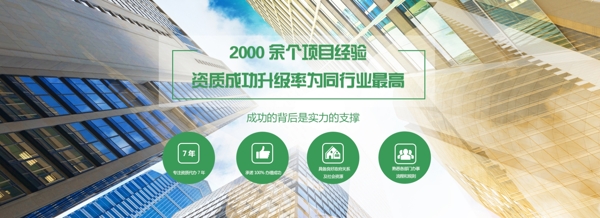 商務(wù)企業(yè)網(wǎng)站banner橫幅