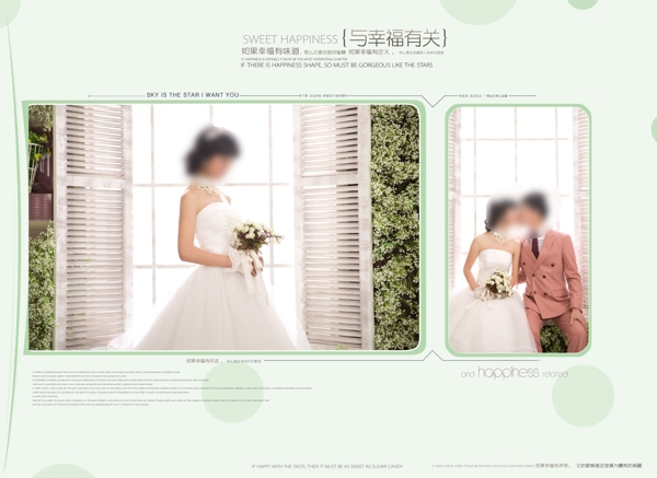 與幸福有關(guān)婚紗模板