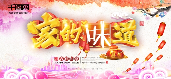 年夜飯