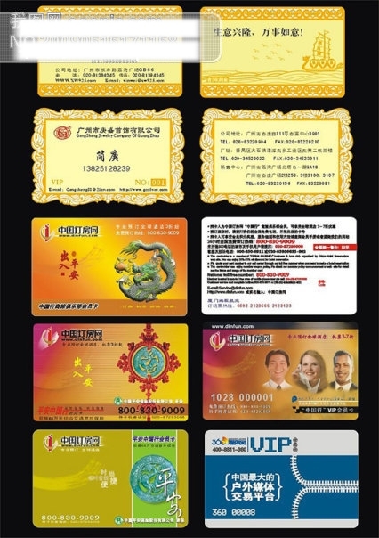 多款經(jīng)典華麗VIP卡矢量素材金卡會(huì)員卡會(huì)員卡金卡VIP卡優(yōu)惠卡積分卡底紋VIP素材素材廣告設(shè)計(jì)名片卡片矢量圖庫(kù)CDR其他設(shè)計(jì)
