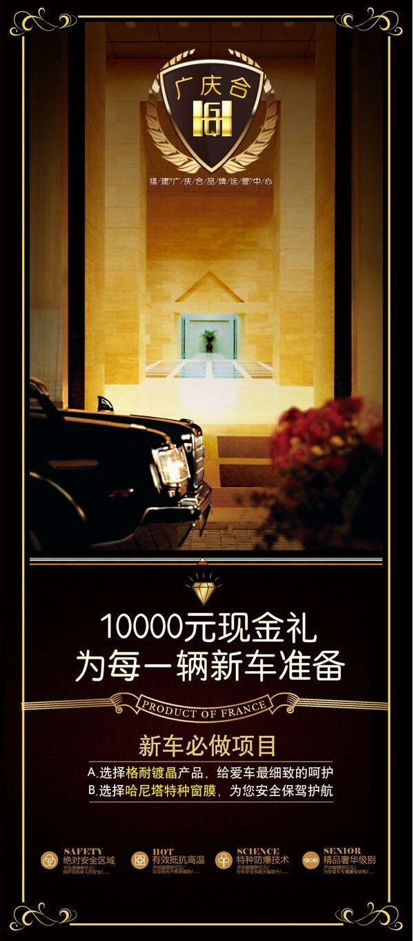 汽車美容展架圖片