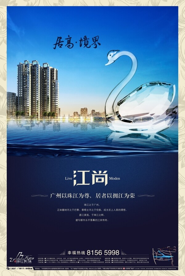 荔江美筑江尚房地產畫冊房地產模板分層PSD