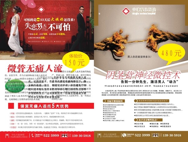 醫(yī)院雜志圖片