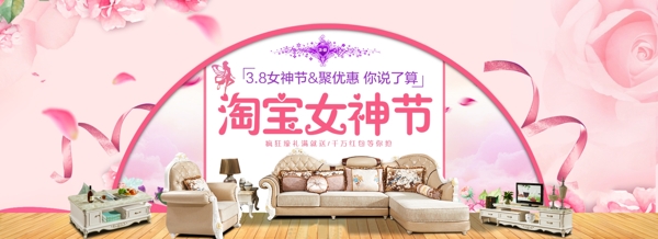 女神節(jié)海報(bào)