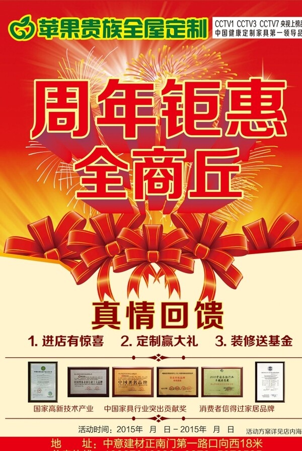 廣告彩頁