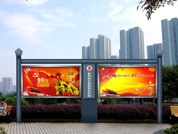 校園報(bào)欄圖片