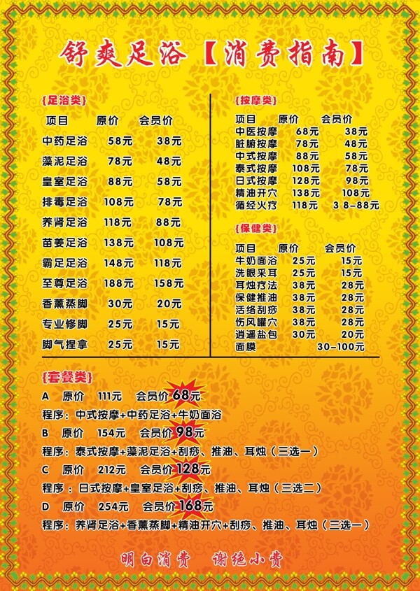 足療店圖片