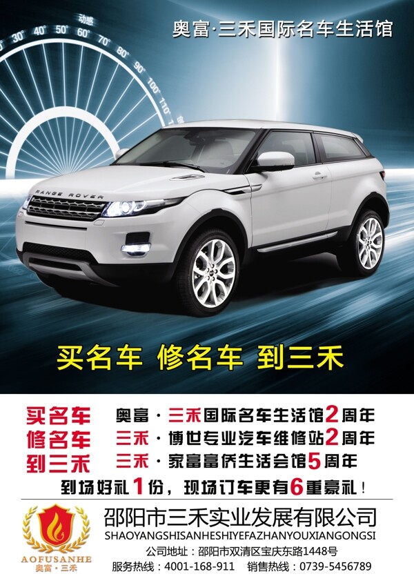 車類廣告圖片