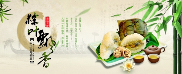 端午節(jié)圖片