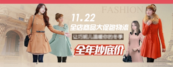 淘寶女裝海報(bào)