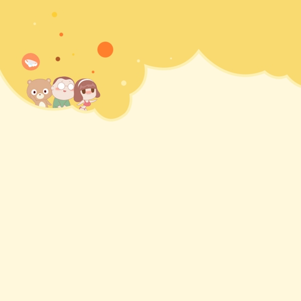 黃色卡通背景海報