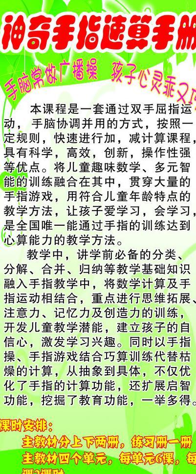 速算手冊(cè)展架圖片