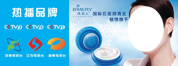 熱播品牌