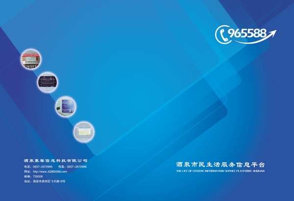 企業(yè)文化手冊設計