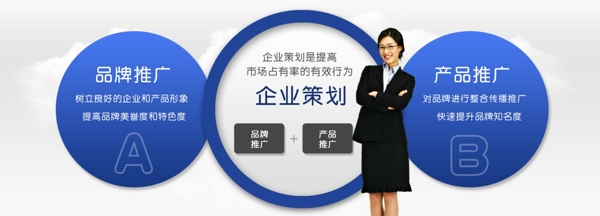 企業(yè)banner