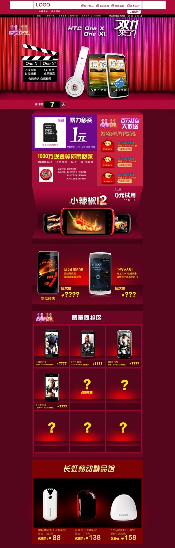 雙十一海報(bào)素材