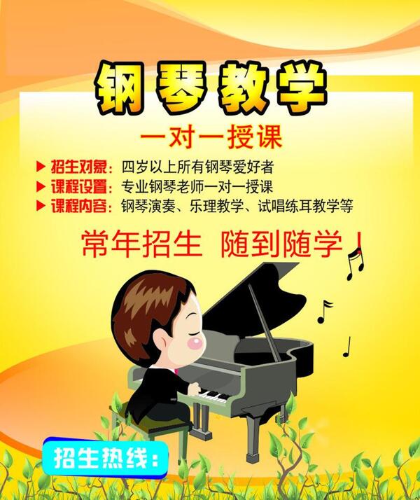 鋼琴海報(bào)圖片